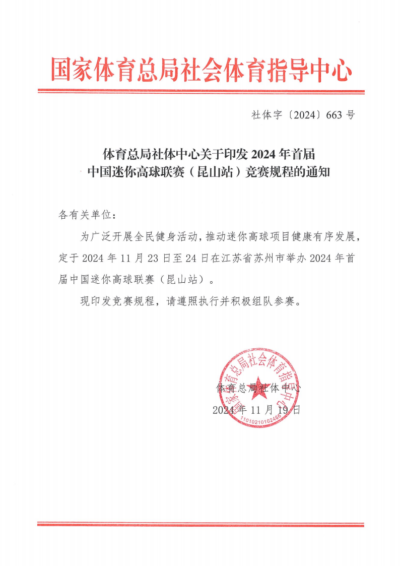 智擊體育 智擊體育