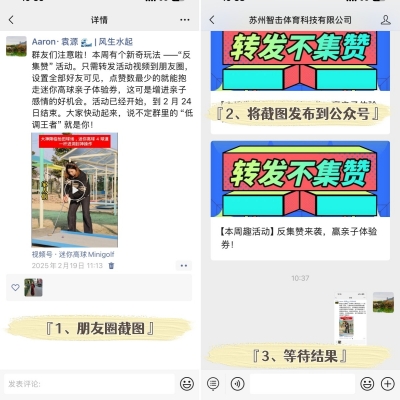 【“反集贊” 活動重要通知】截圖收集與評選開啟